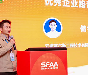 2024未來微藻生物制造創(chuàng)新研討會落幕，霍爾斯與您共探